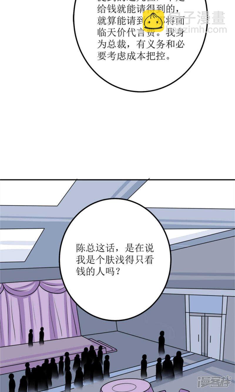 第60话 我不同意10