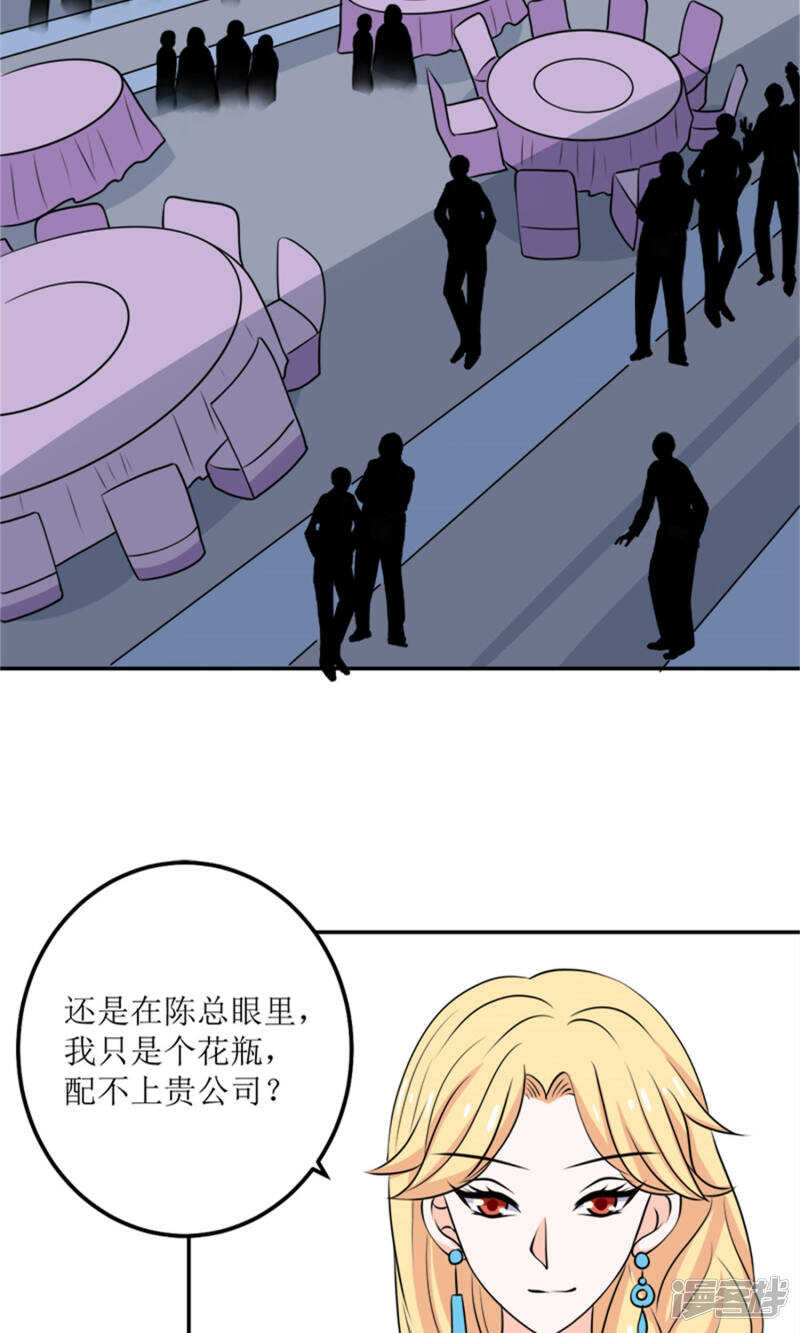 第60话 我不同意11