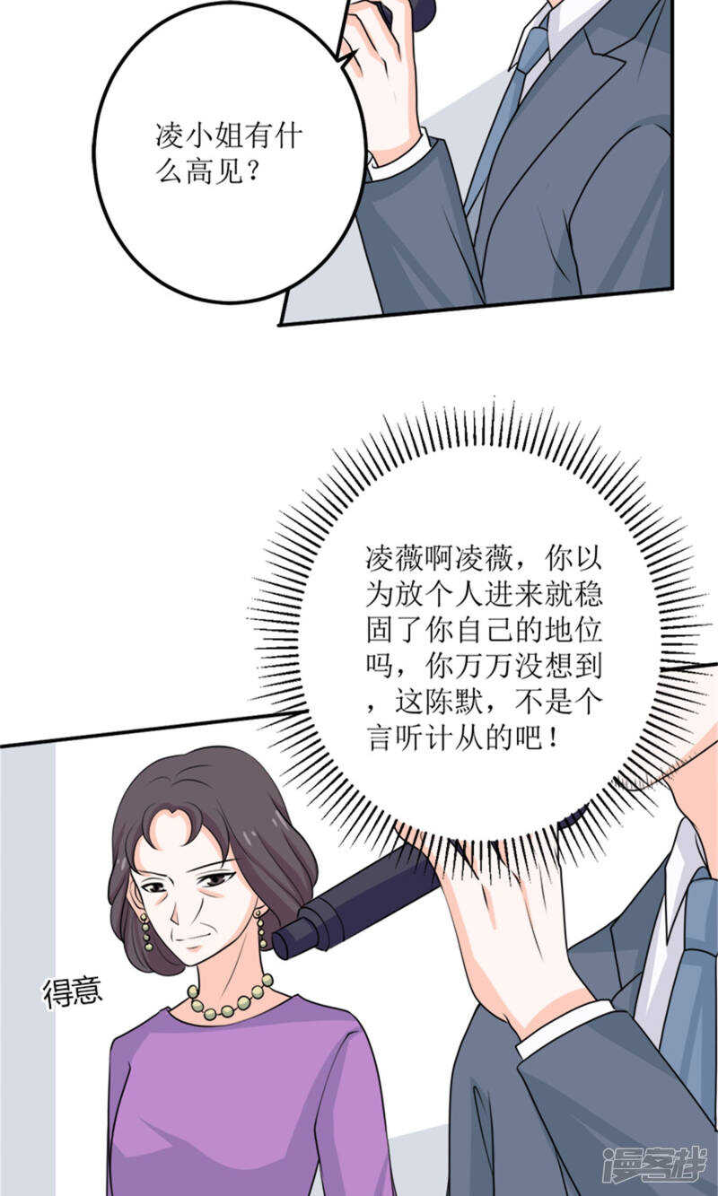 第60话 我不同意2