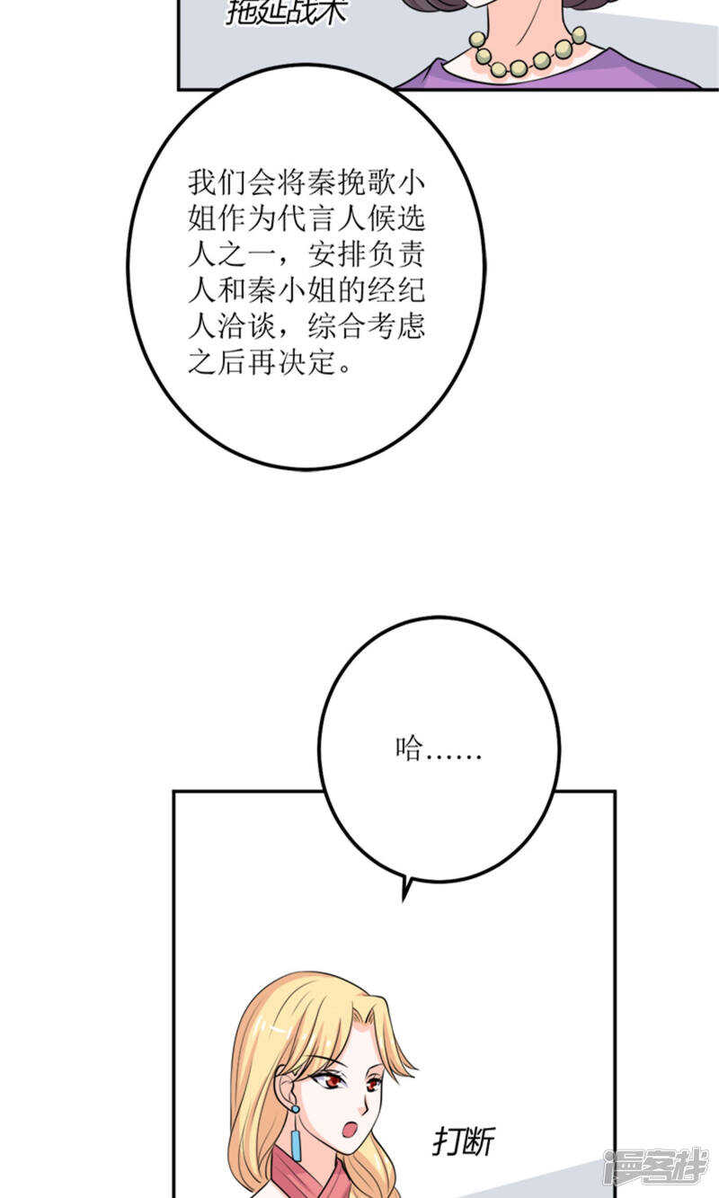 第60话 我不同意20