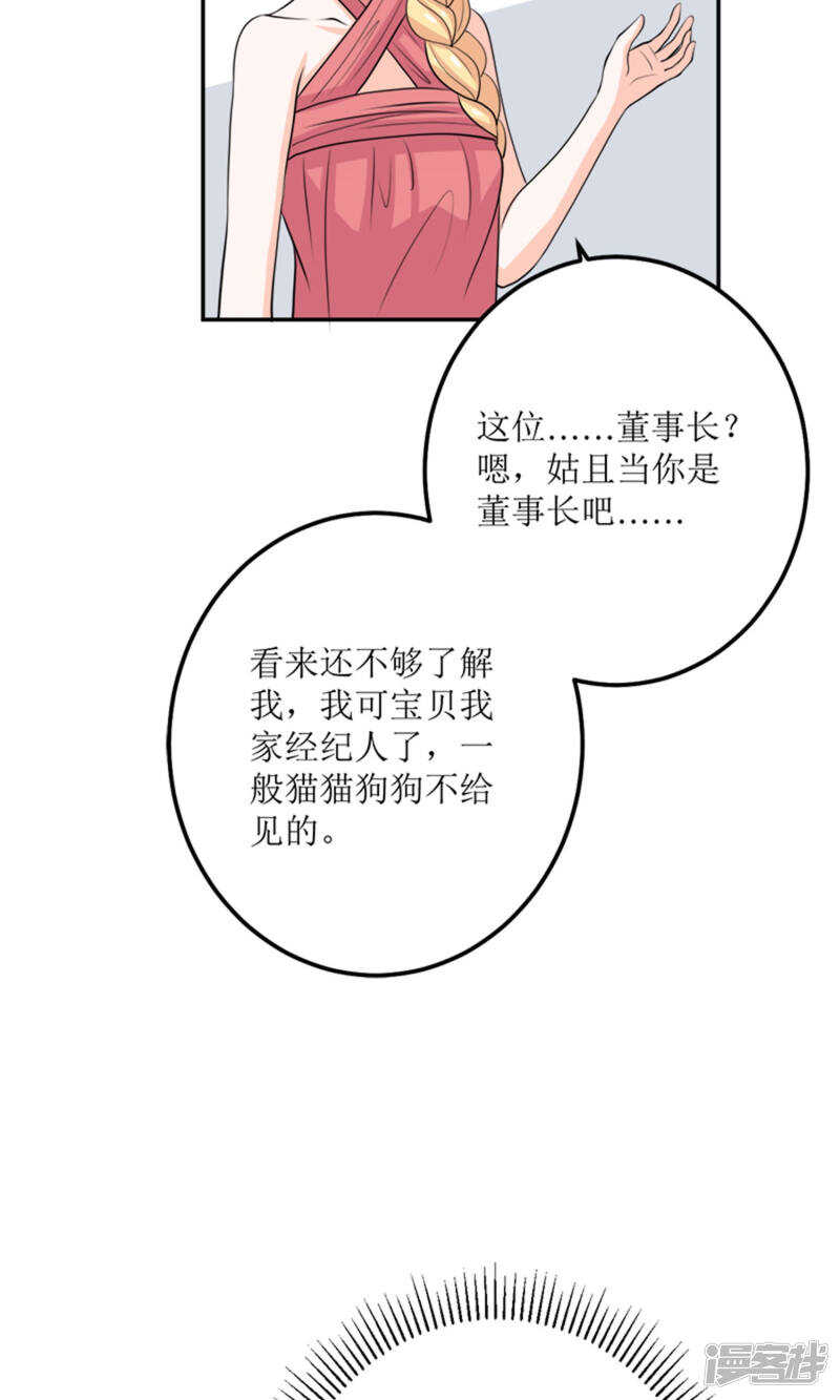 第60话 我不同意21