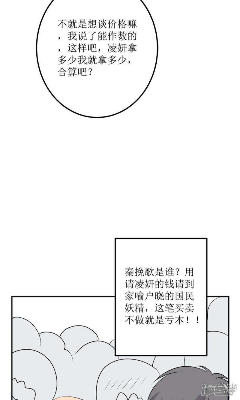 第60话 我不同意23