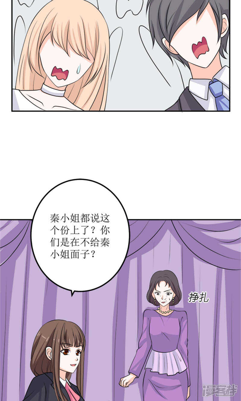 第60话 我不同意24