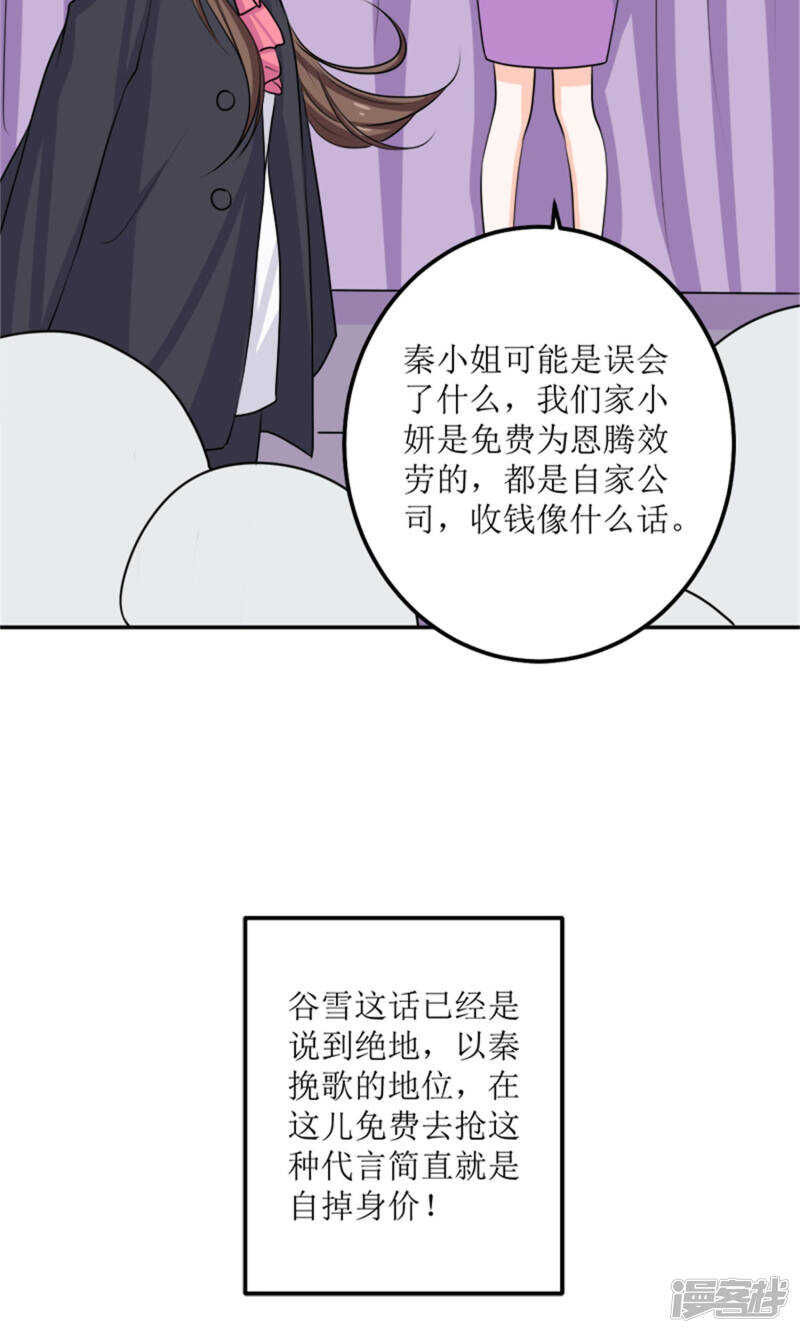 第60话 我不同意25