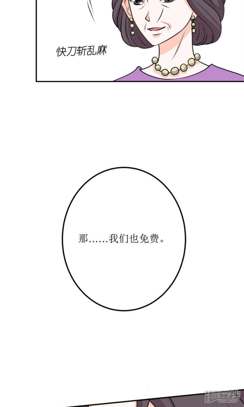 第60话 我不同意27