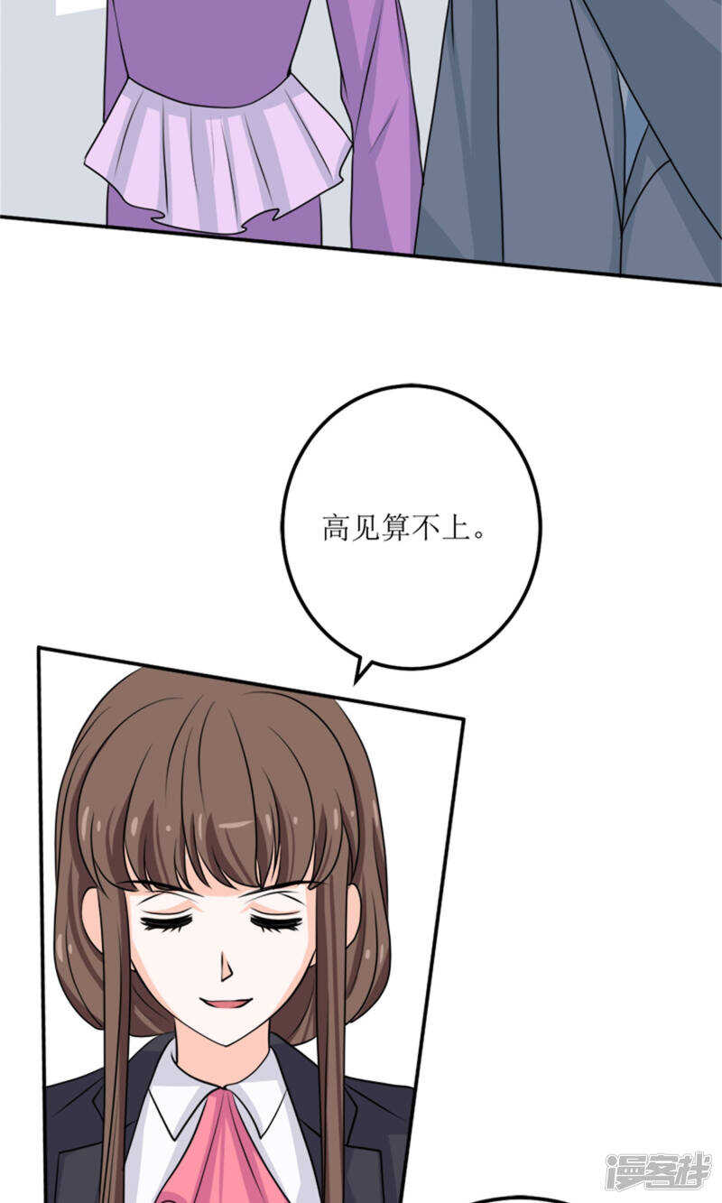 第60话 我不同意3