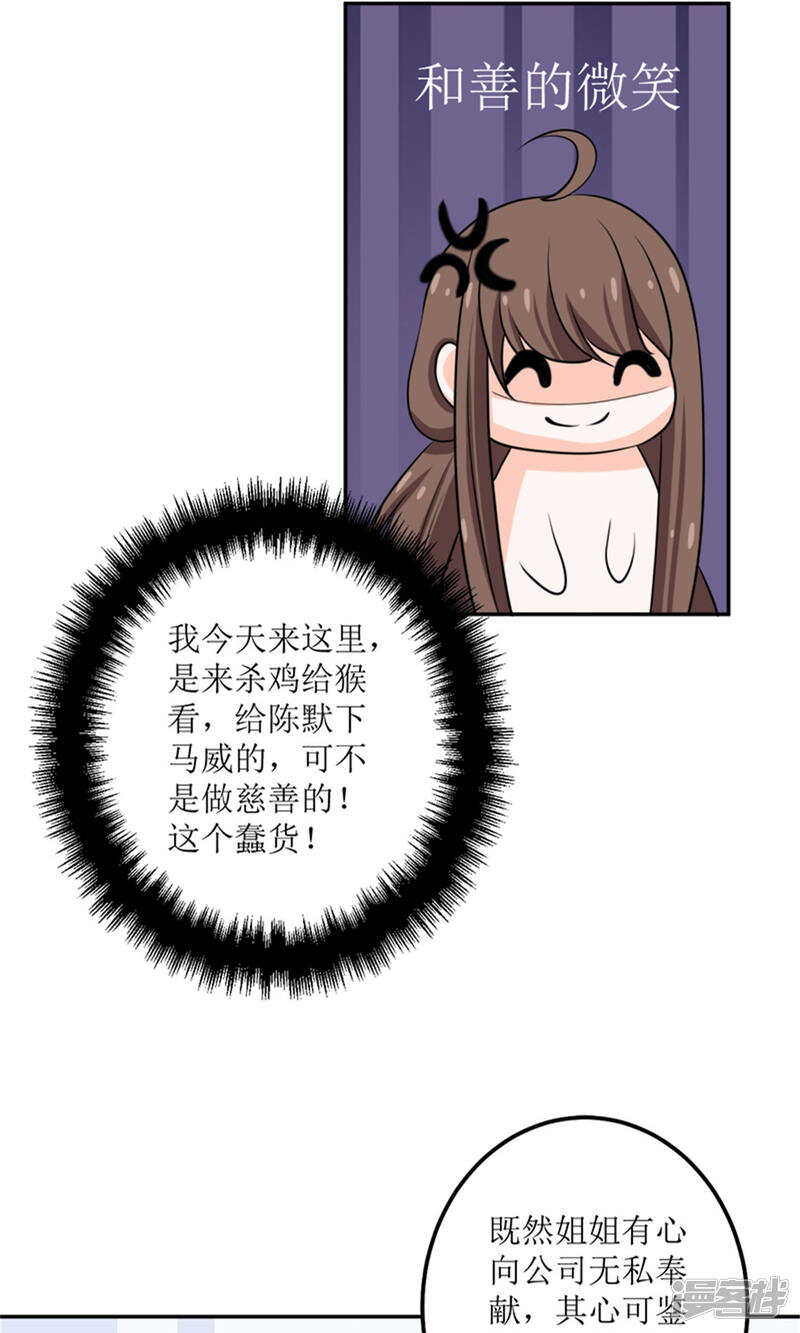第60话 我不同意32