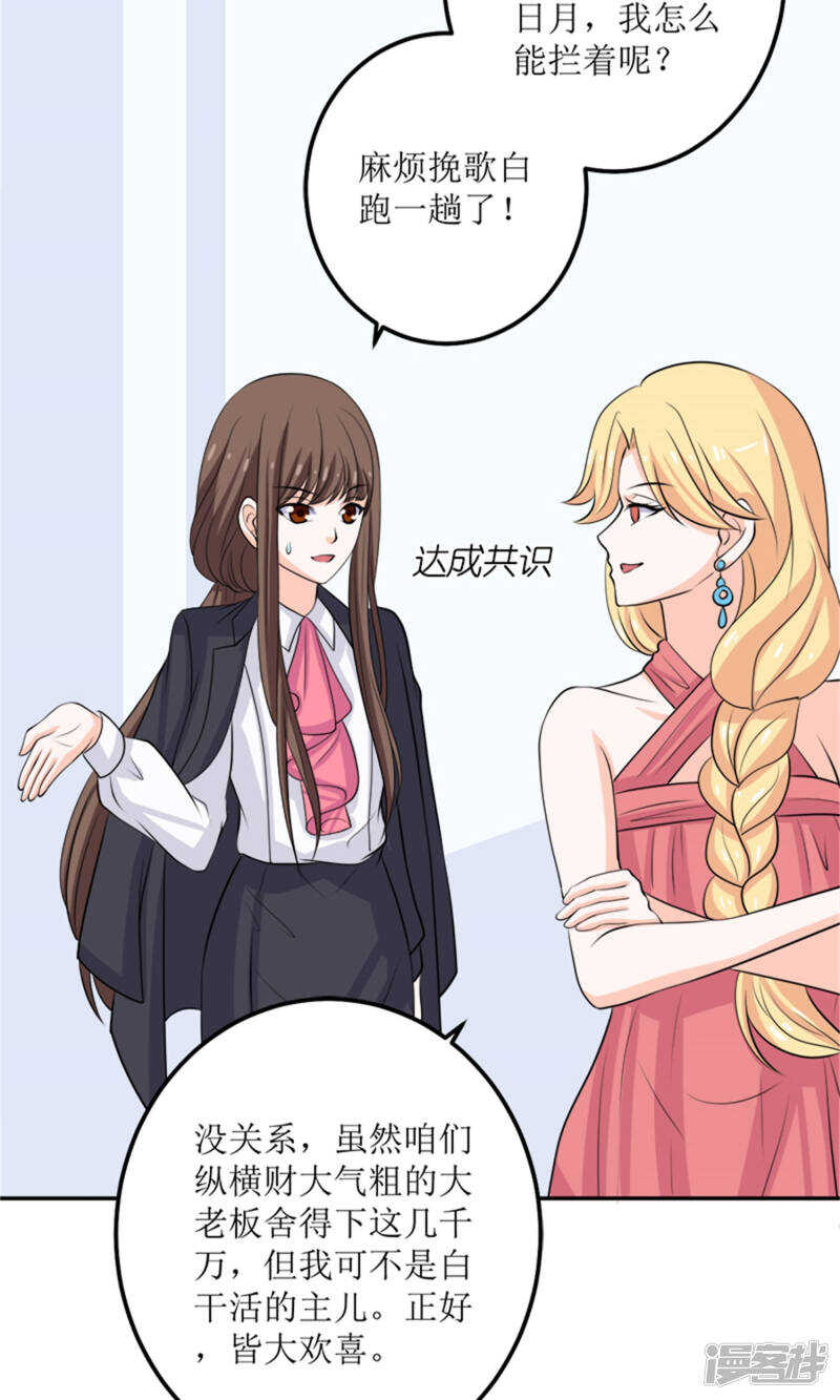 第60话 我不同意33
