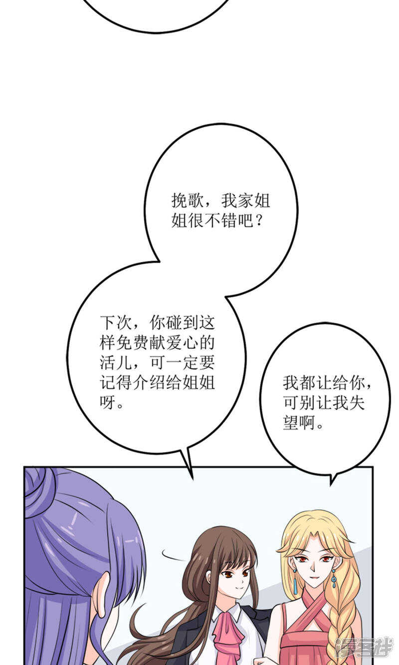 第60话 我不同意34