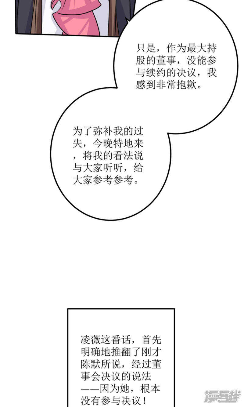 第60话 我不同意4