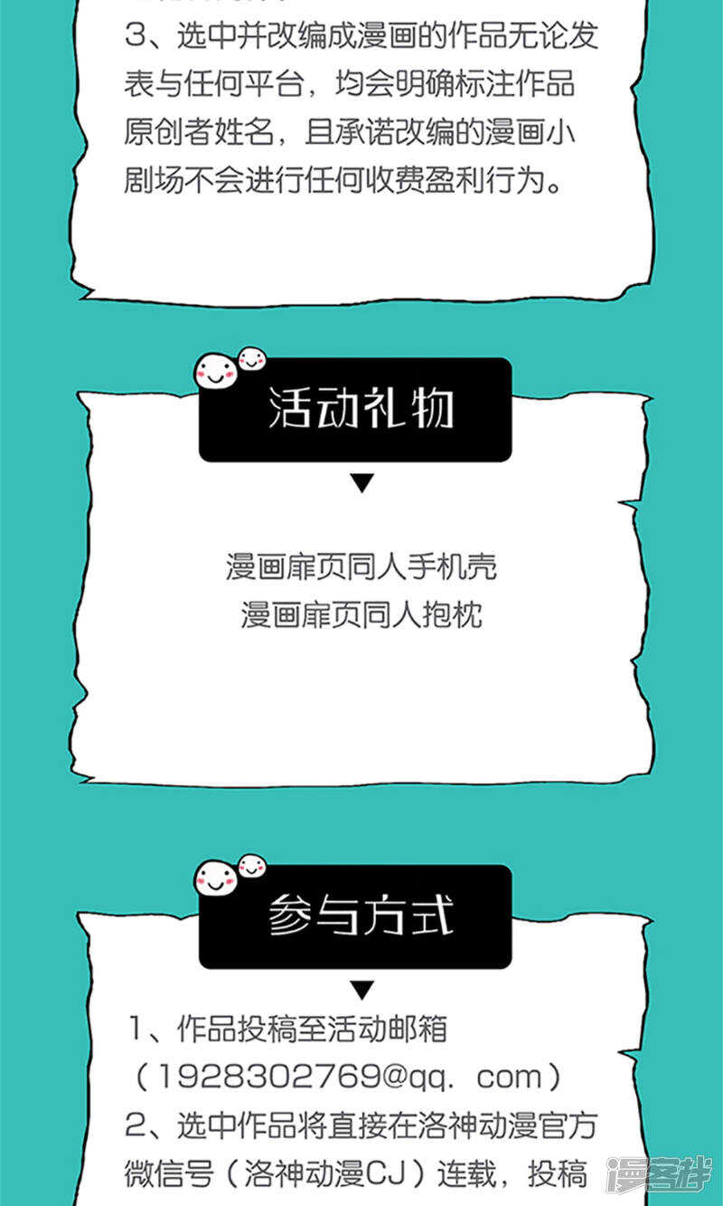 第60话 我不同意40