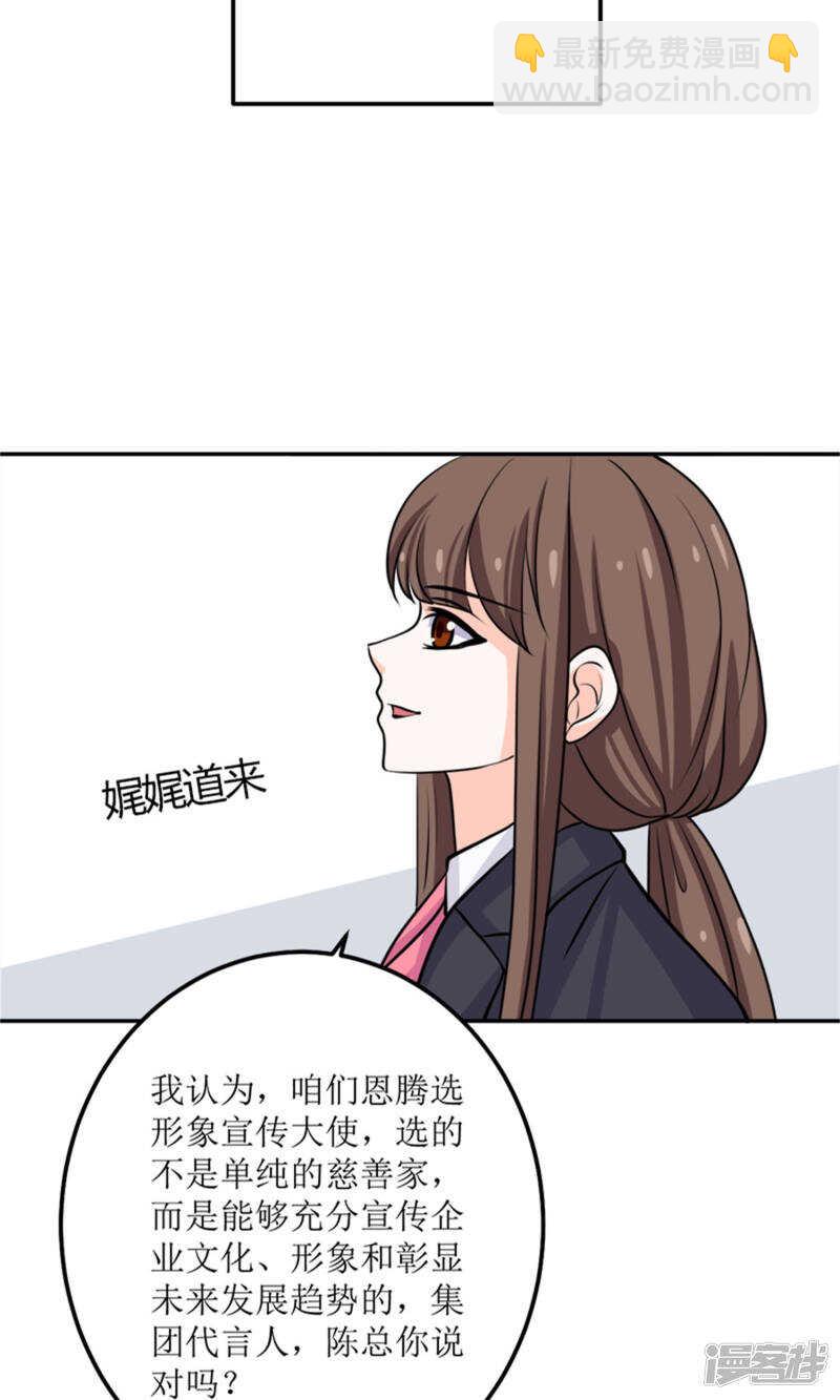 第60话 我不同意5