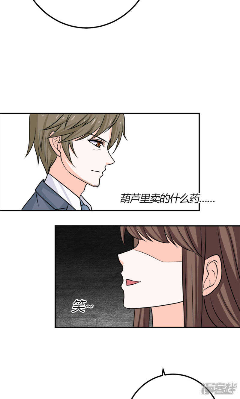 第60话 我不同意6
