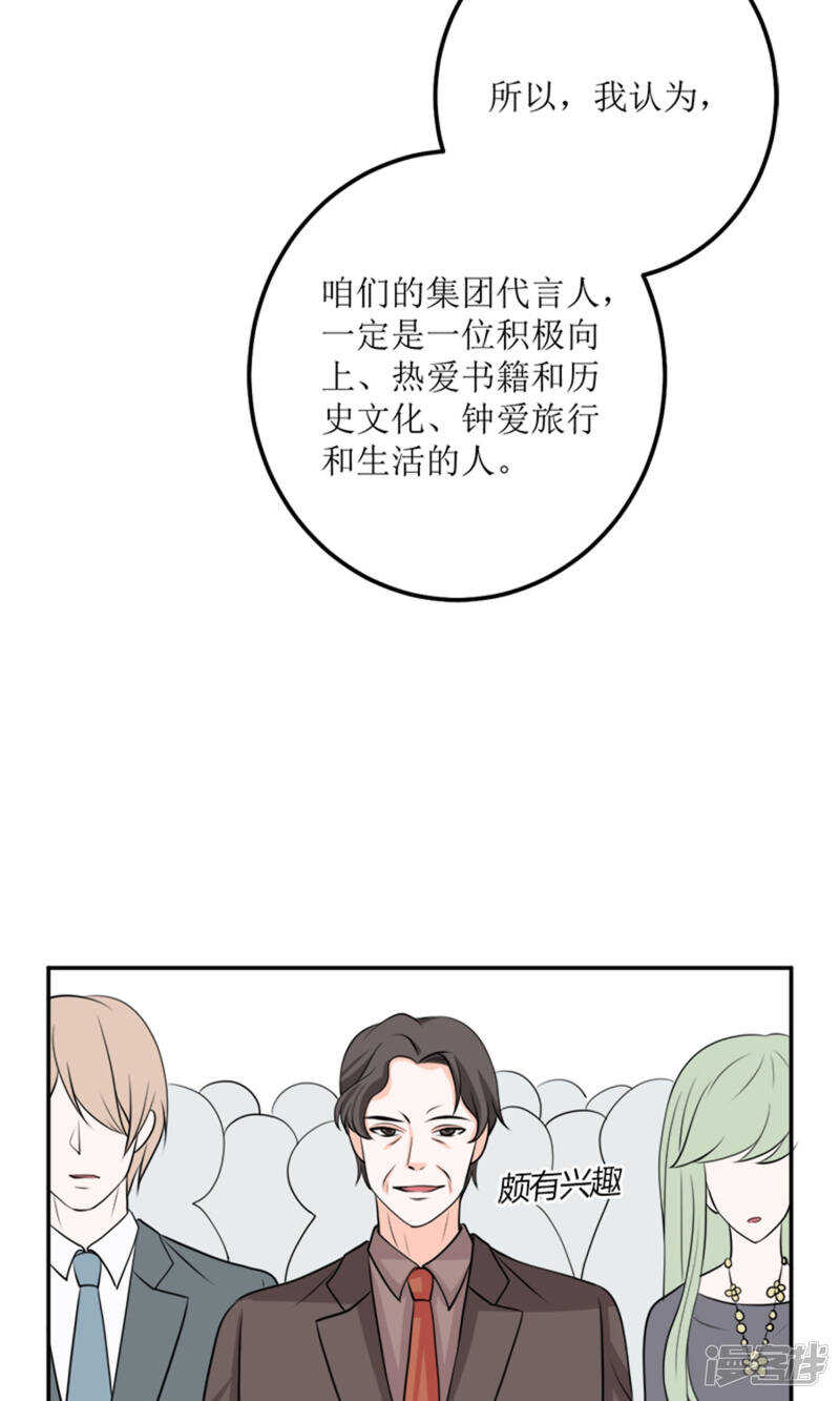 第60话 我不同意7