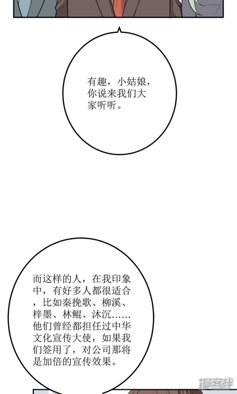 第60话 我不同意8