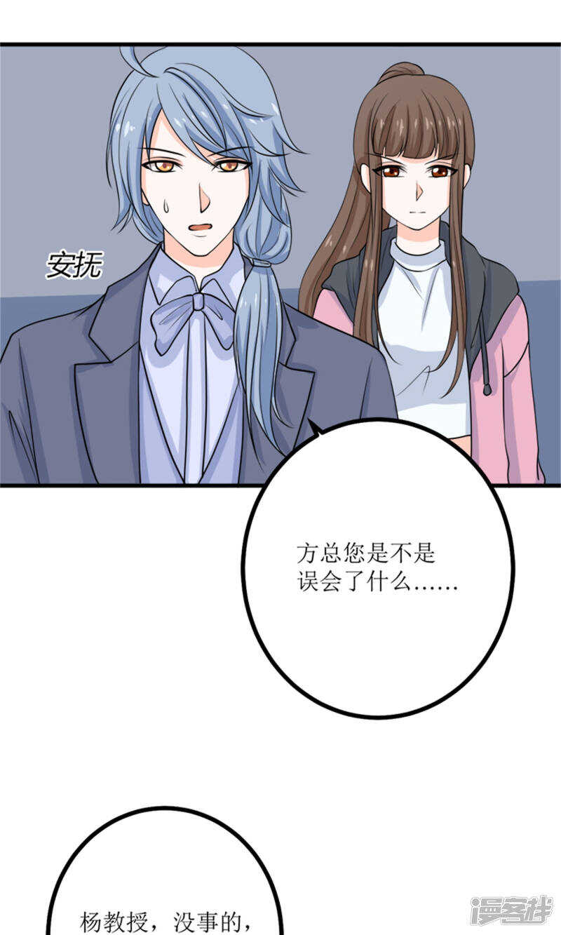 第63话 自作自受13