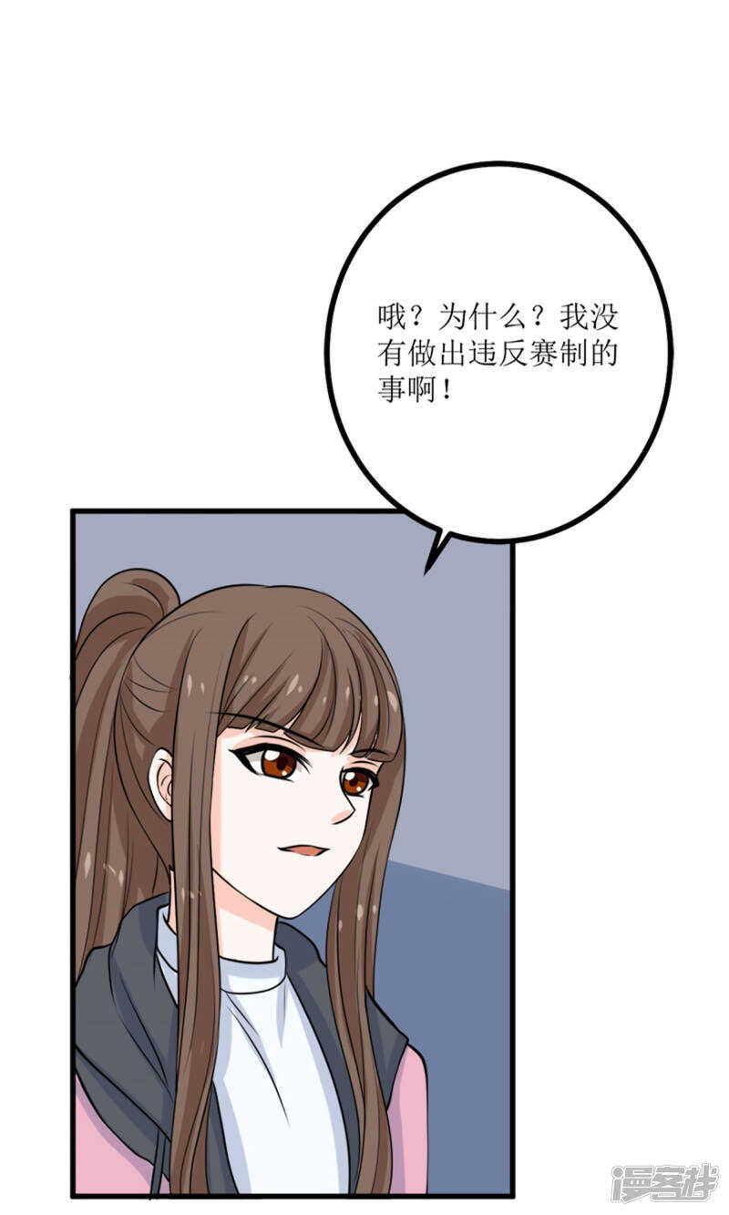 第63话 自作自受15