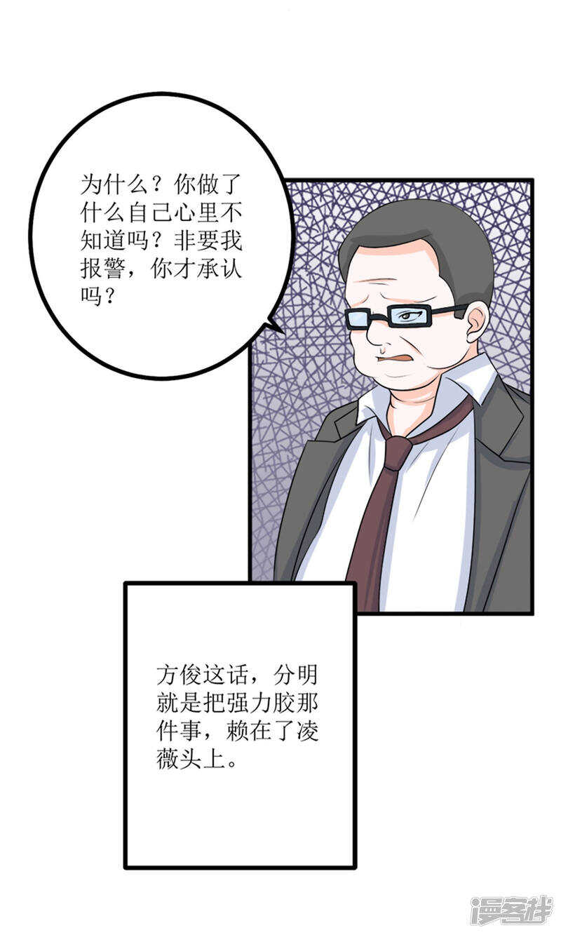 第63话 自作自受16
