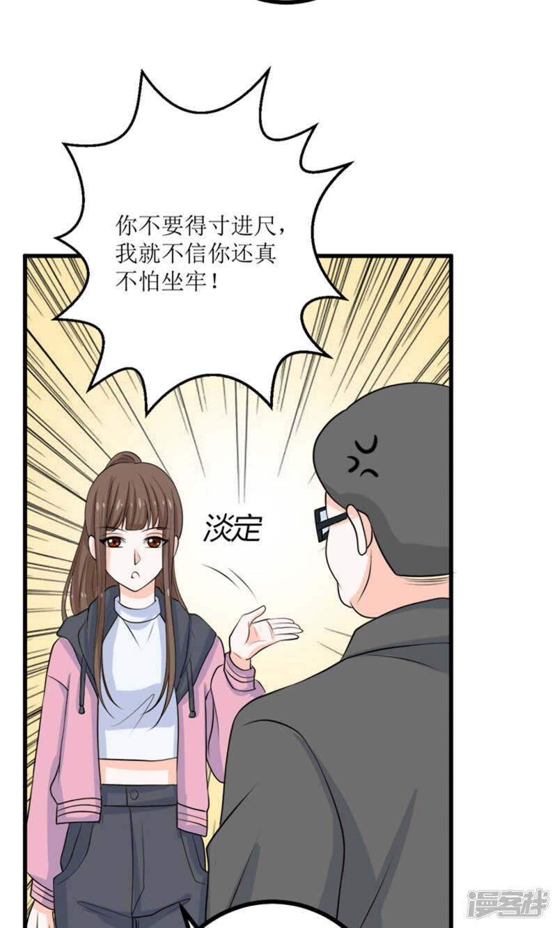 第63话 自作自受18