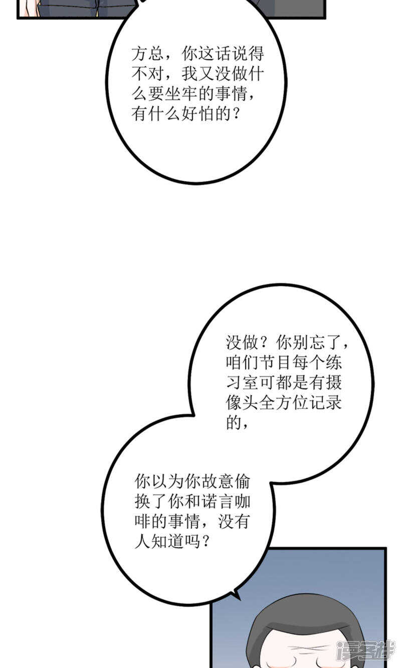 第63话 自作自受19