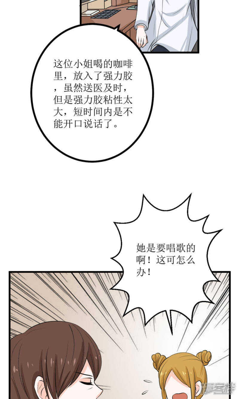 第63话 自作自受2