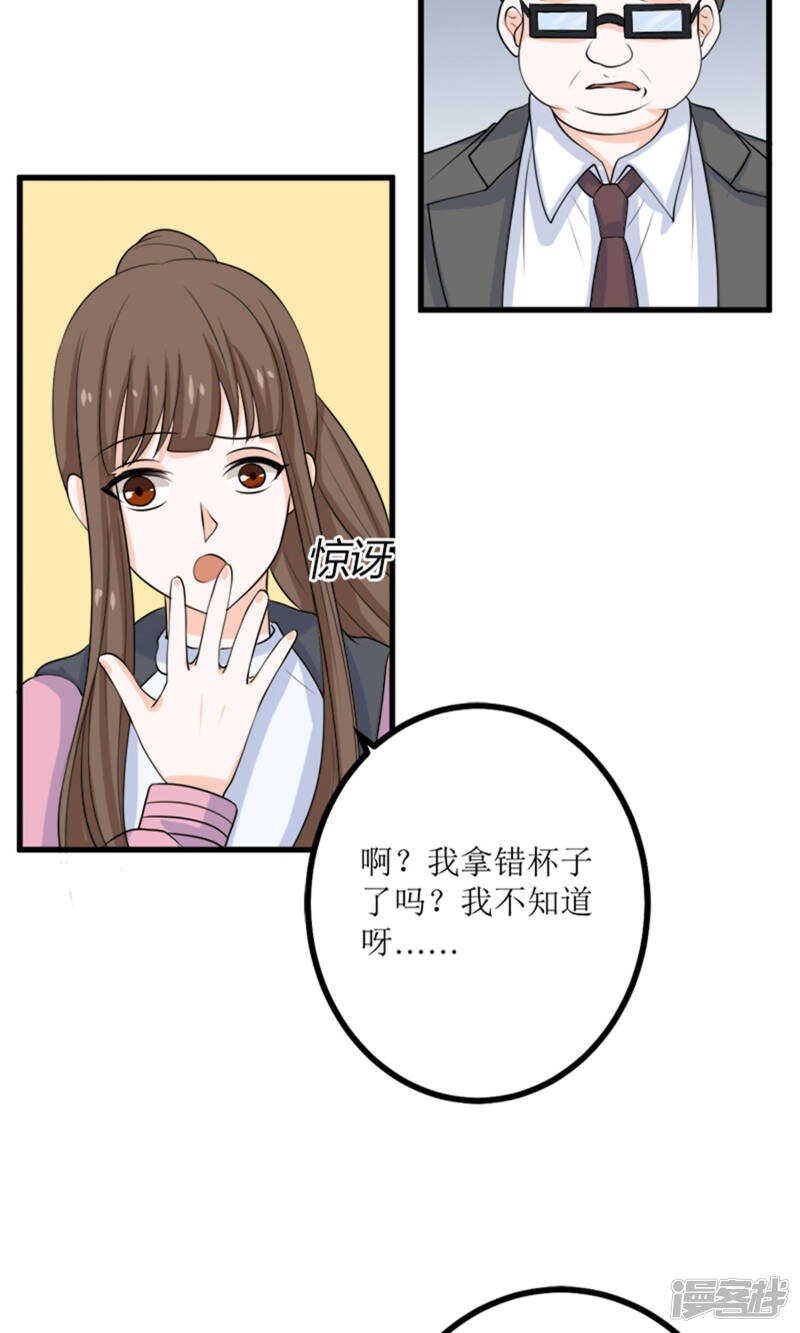 第63话 自作自受20
