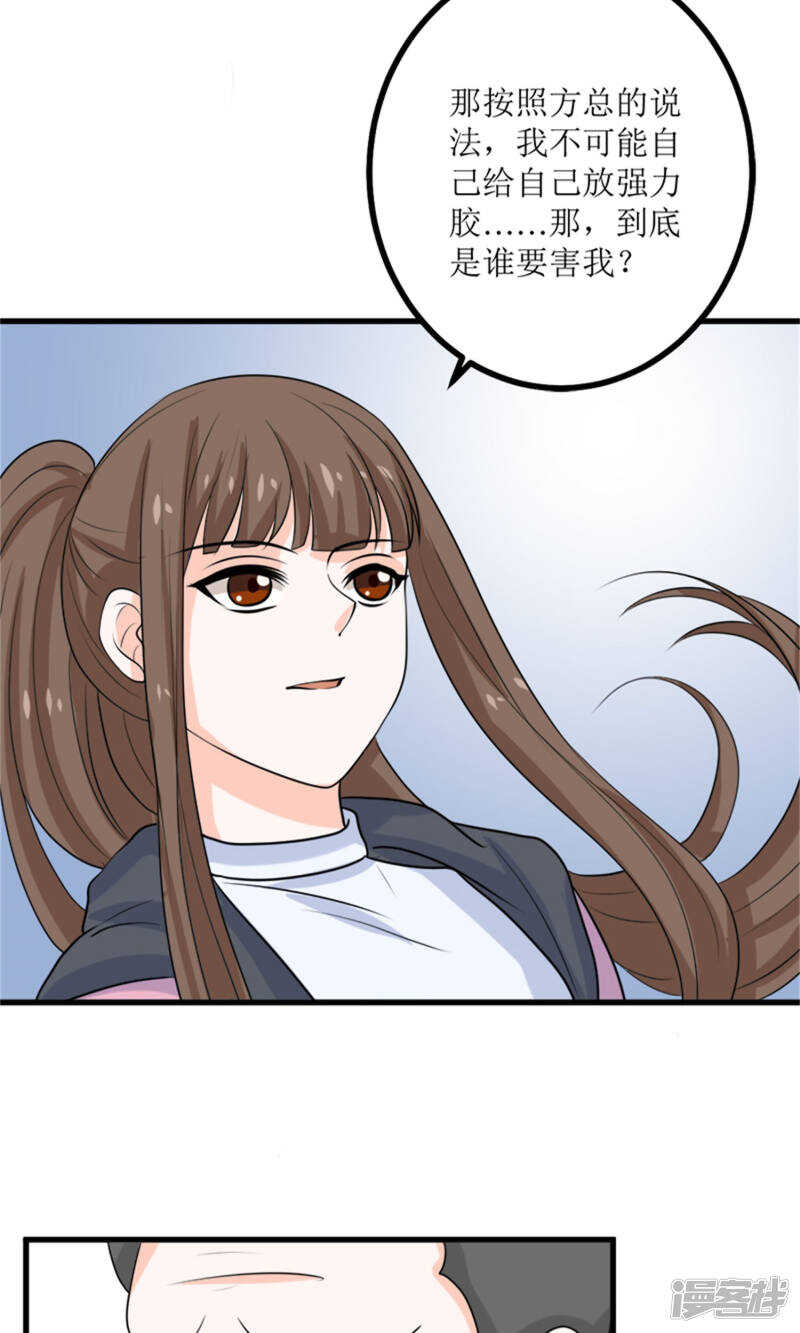 第63话 自作自受21