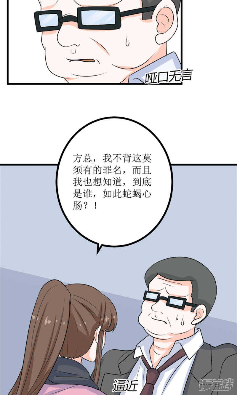 第63话 自作自受22