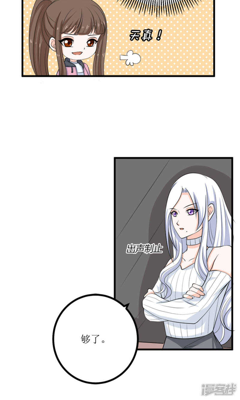 第63话 自作自受24