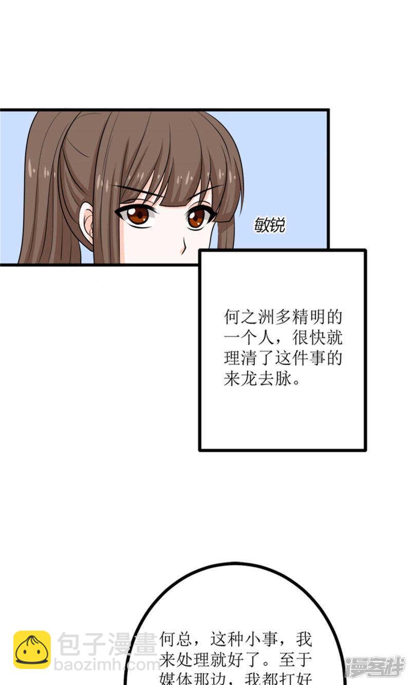 第63话 自作自受25