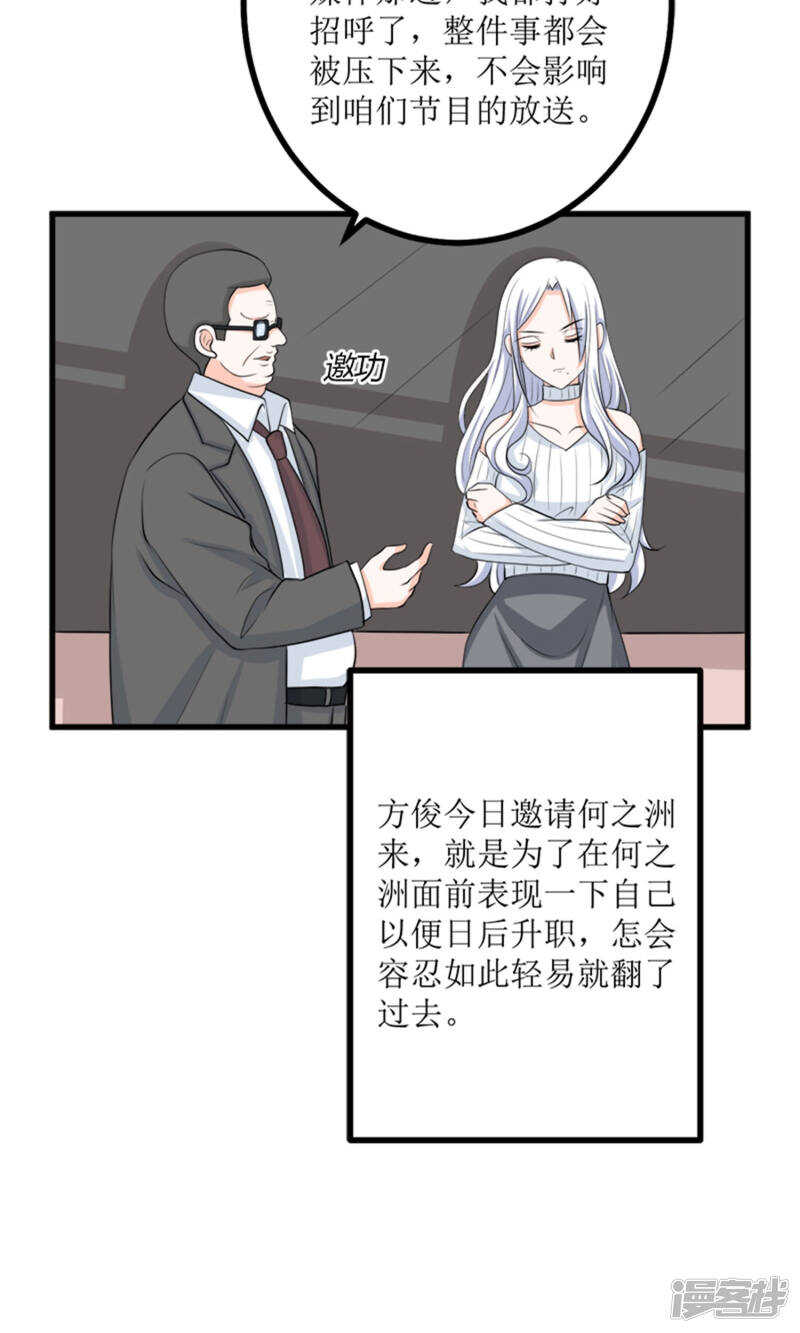 第63话 自作自受26