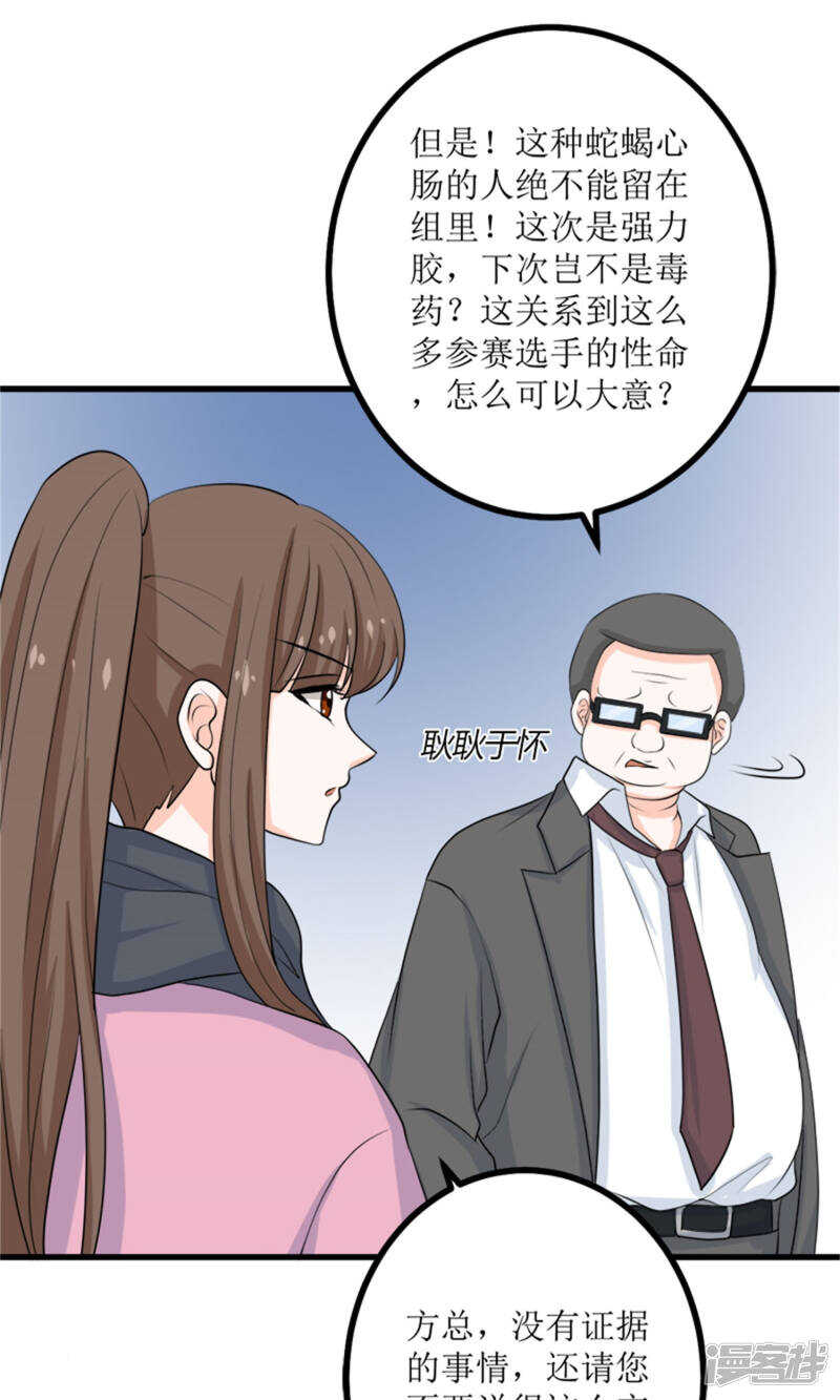 第63话 自作自受27