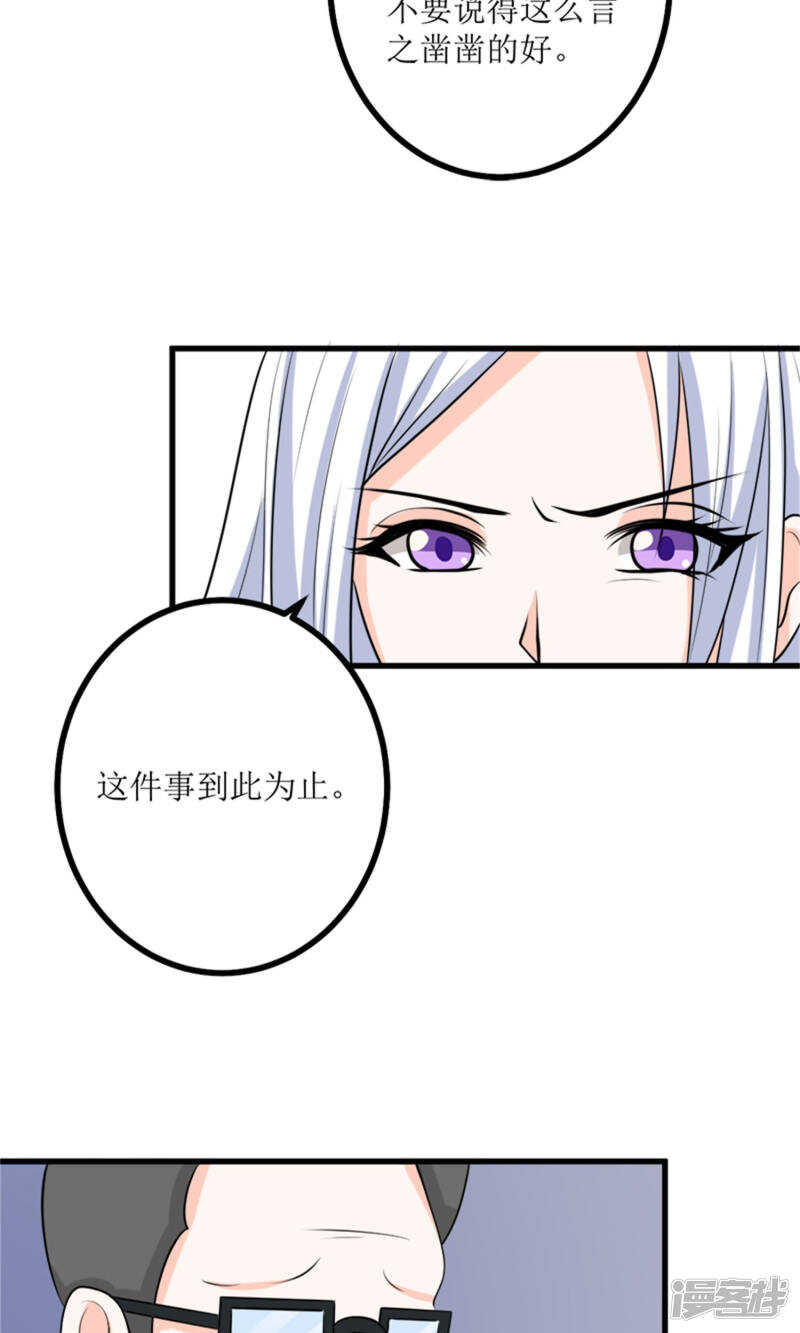 第63话 自作自受28