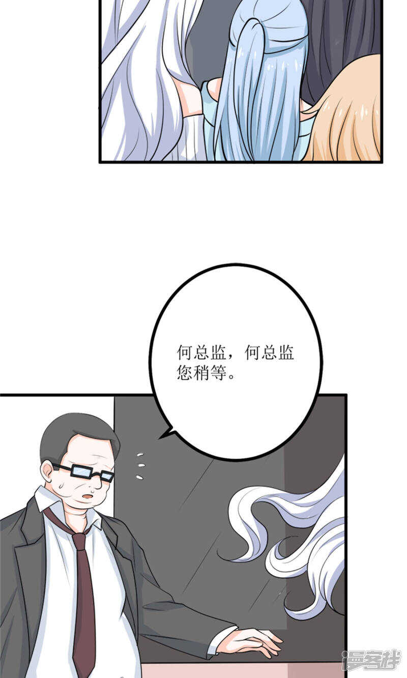 第63话 自作自受30