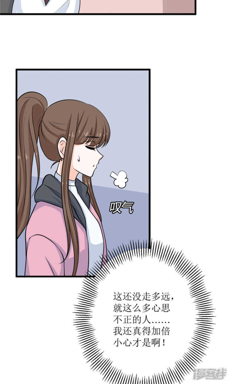 第63话 自作自受31