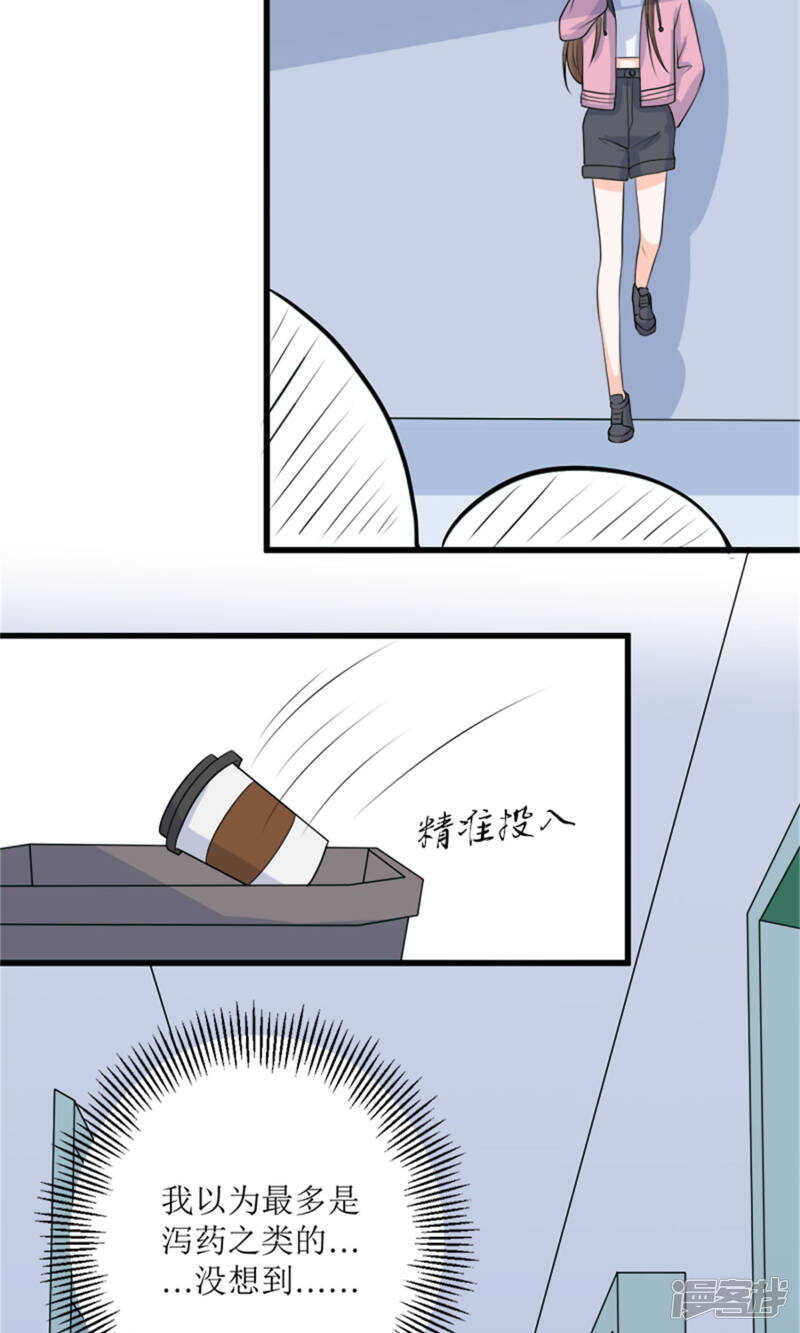 第63话 自作自受4