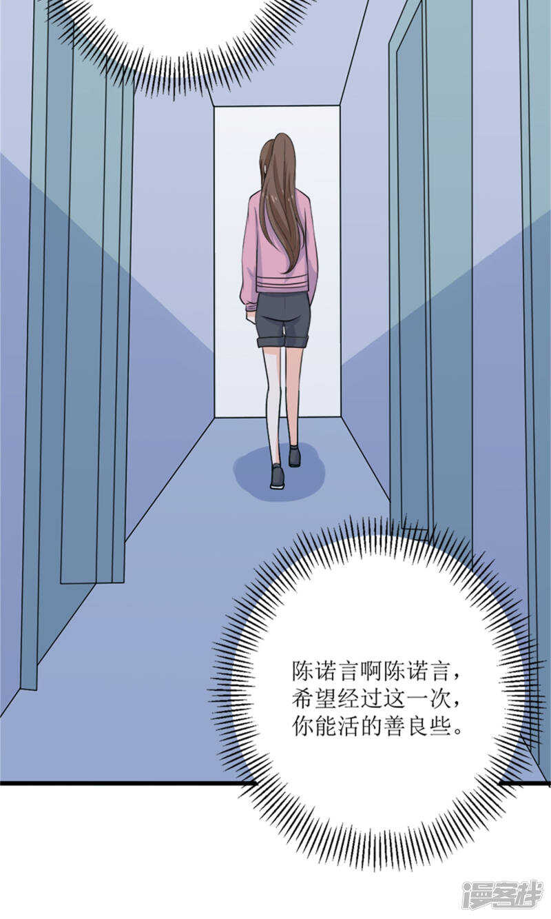 第63话 自作自受5