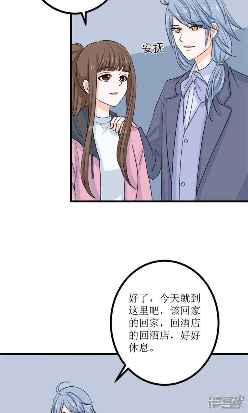第64话 人心险恶14