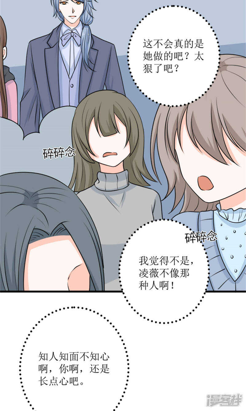 第64话 人心险恶15