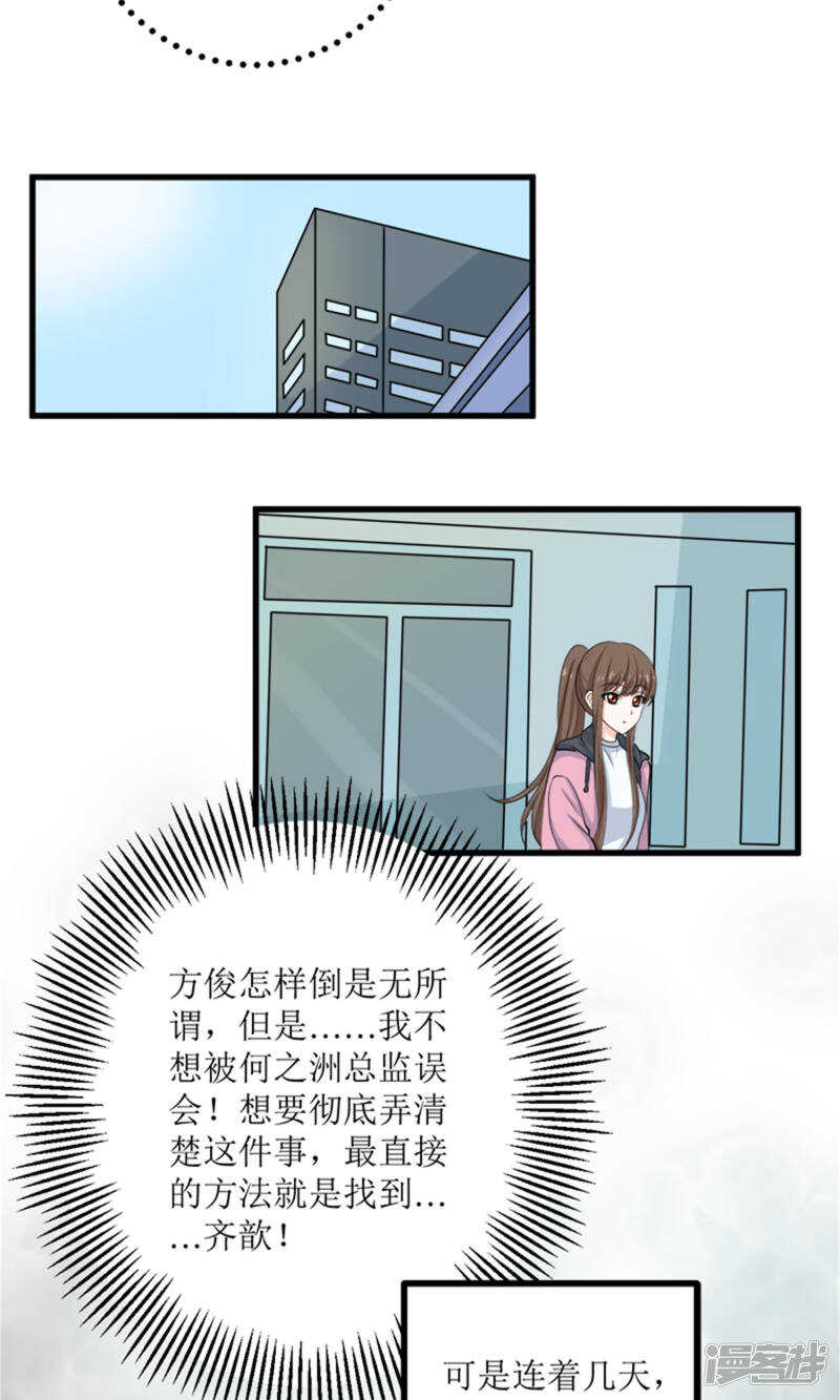 第64话 人心险恶16