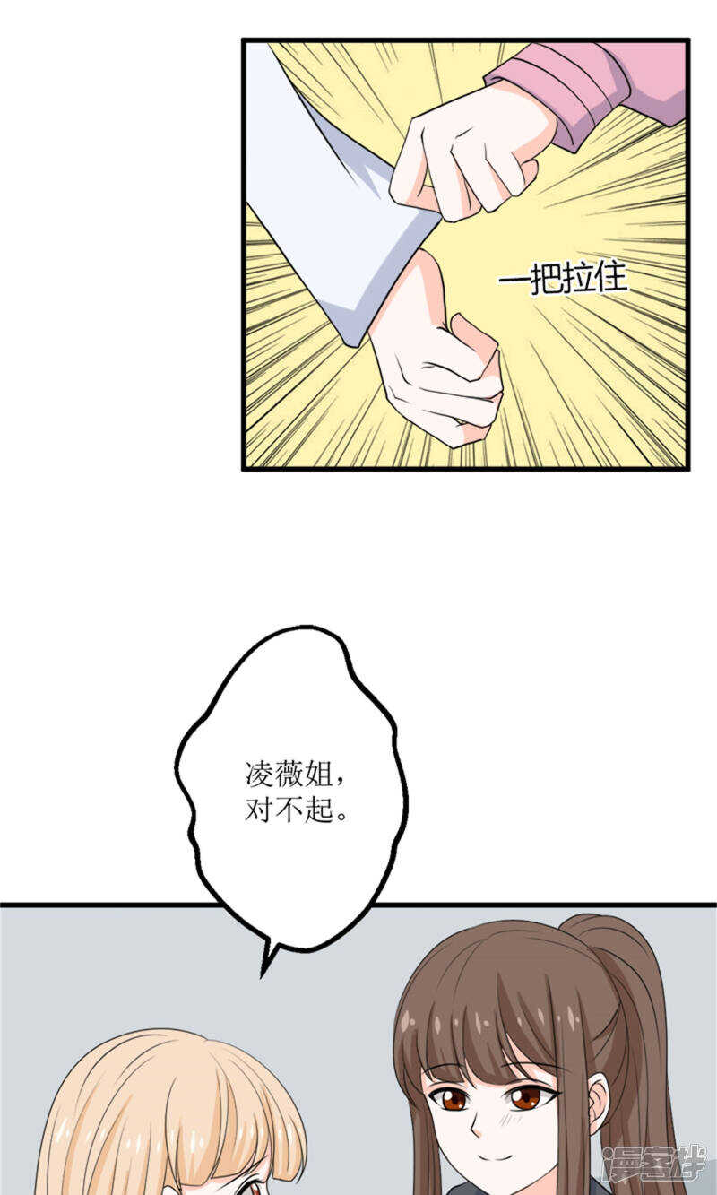 第64话 人心险恶19