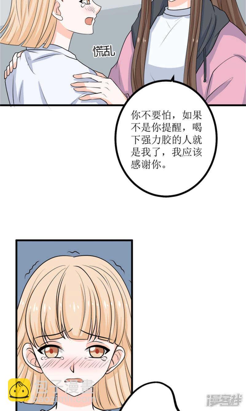 第64话 人心险恶20