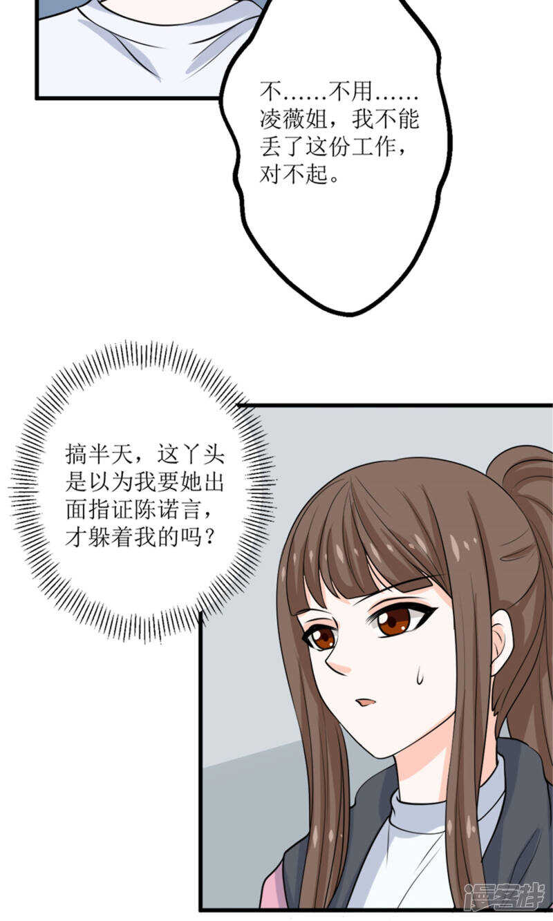 第64话 人心险恶21