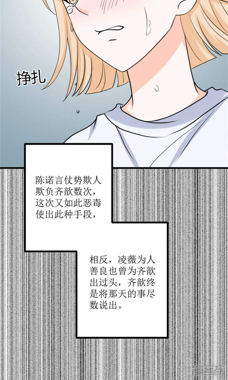 第64话 人心险恶24