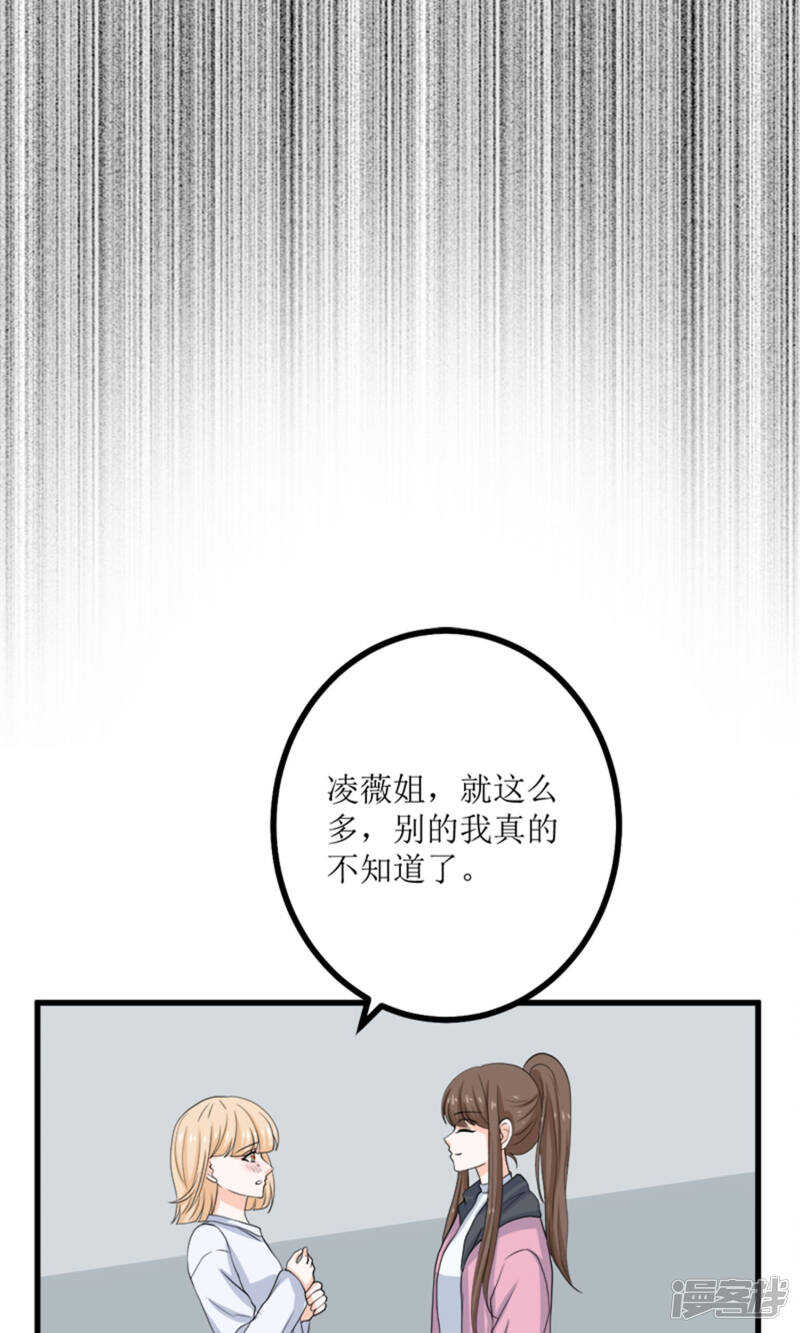 第64话 人心险恶25