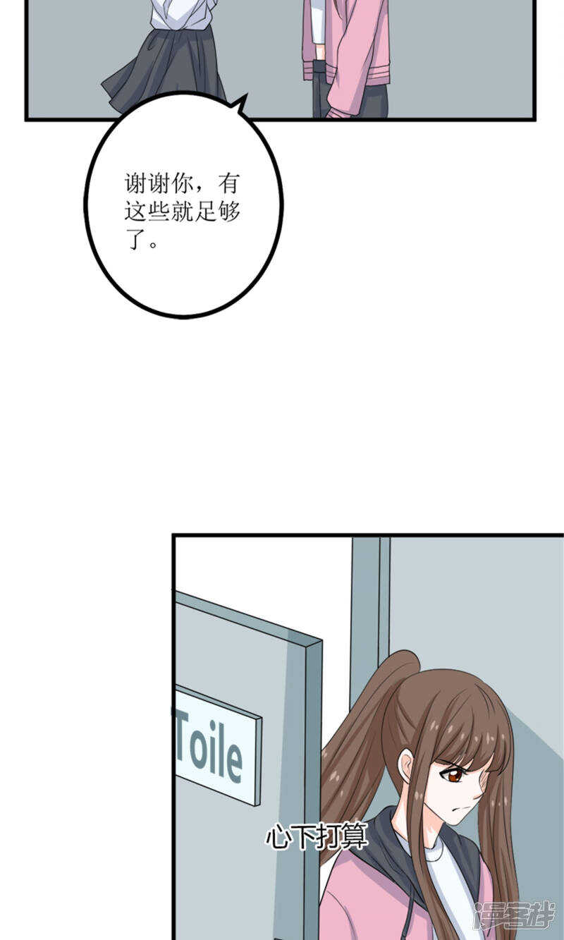 第64话 人心险恶26