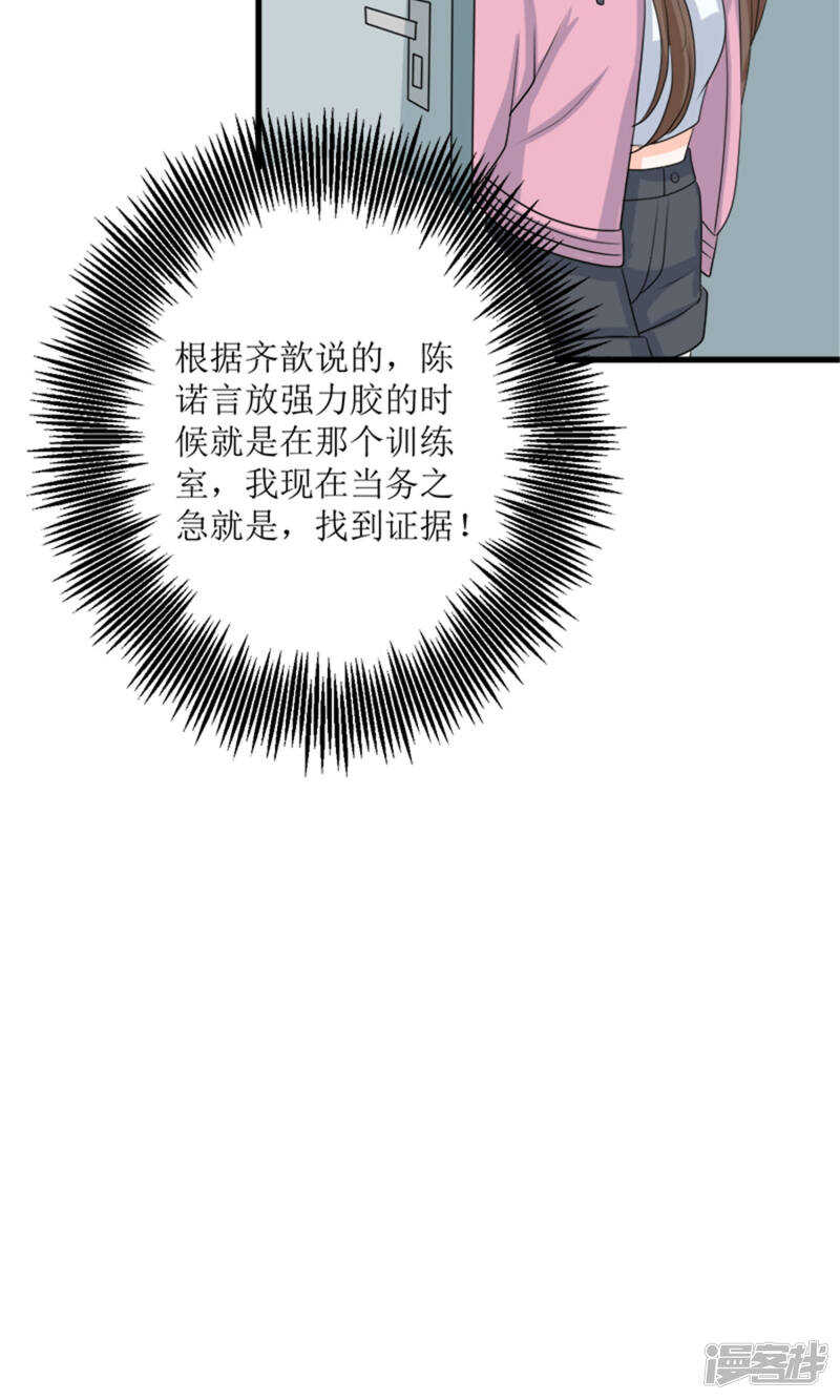 第64话 人心险恶27