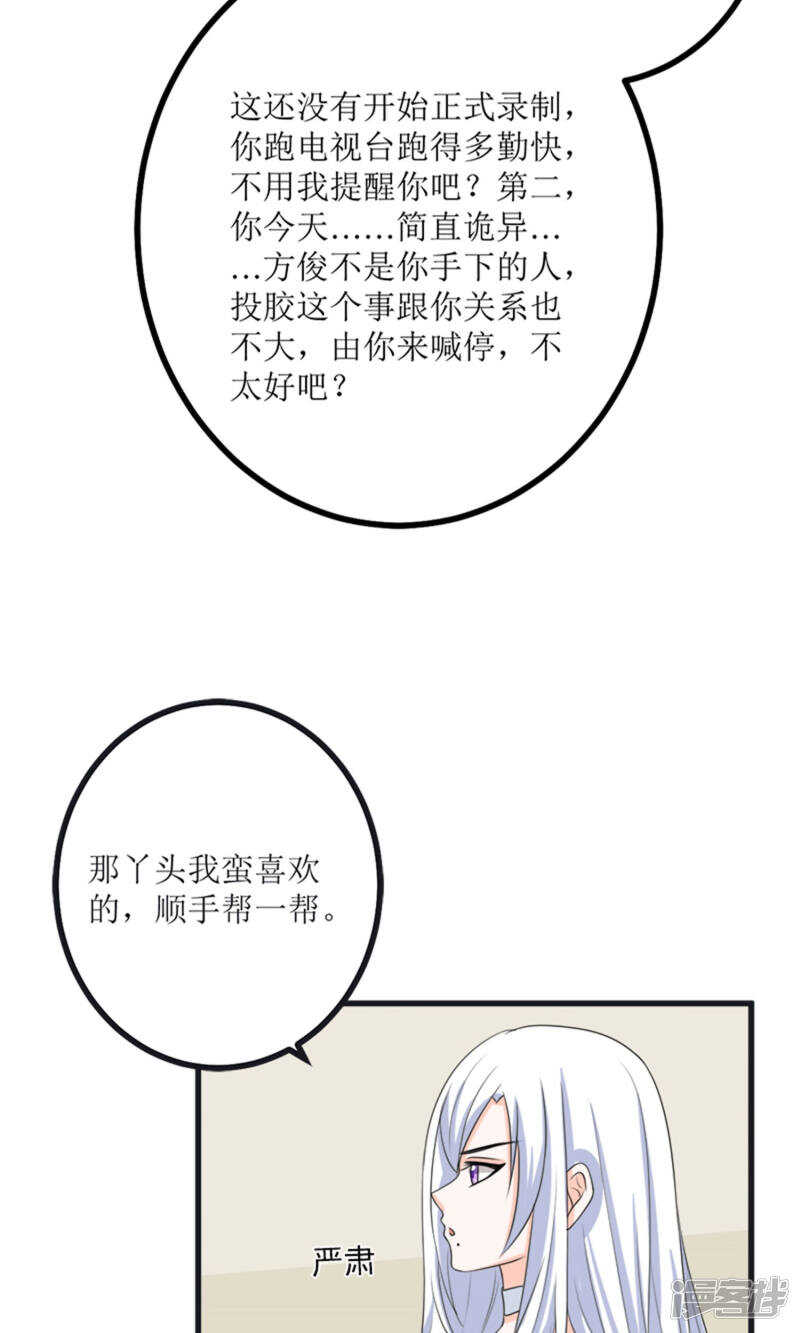 第64话 人心险恶3