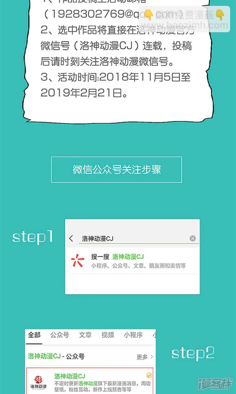 第64话 人心险恶31
