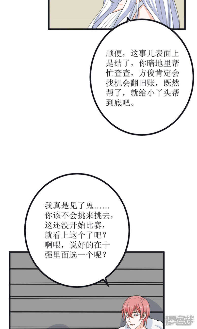 第64话 人心险恶4